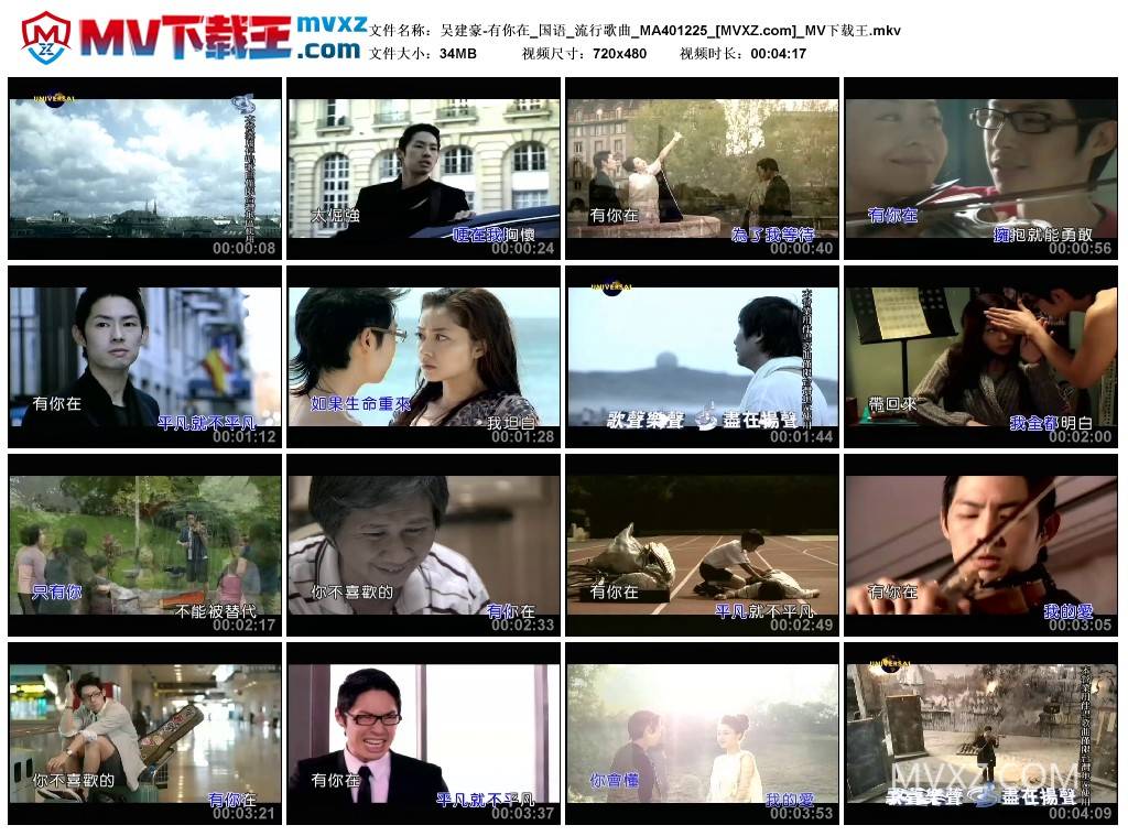 吴建豪-有你在_国语_流行歌曲_MA401225